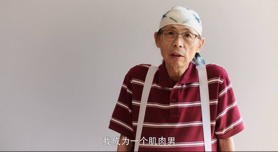 打破偏见，这个视频让你看见中国老人的另一面！